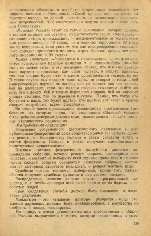 Страница 241