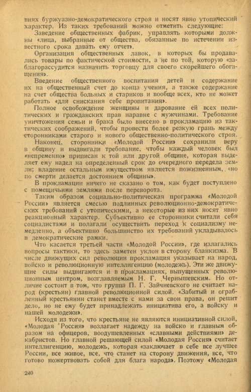 Страница 242