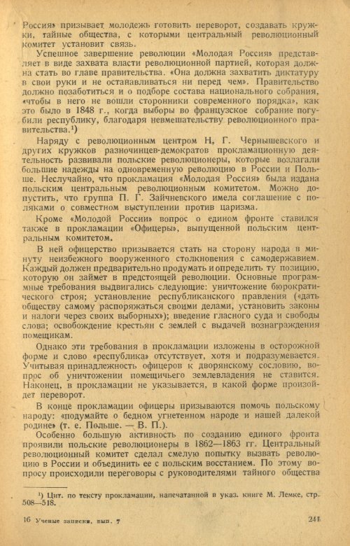 Страница 243
