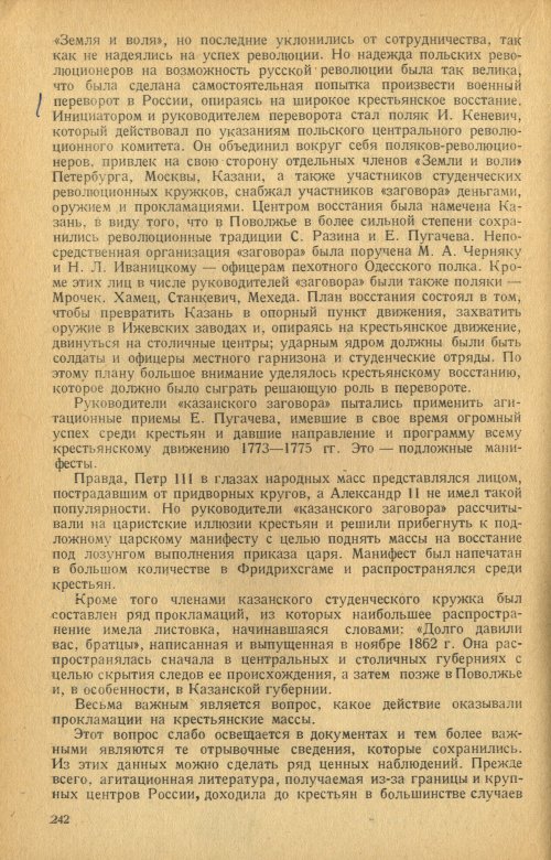 Страница 244