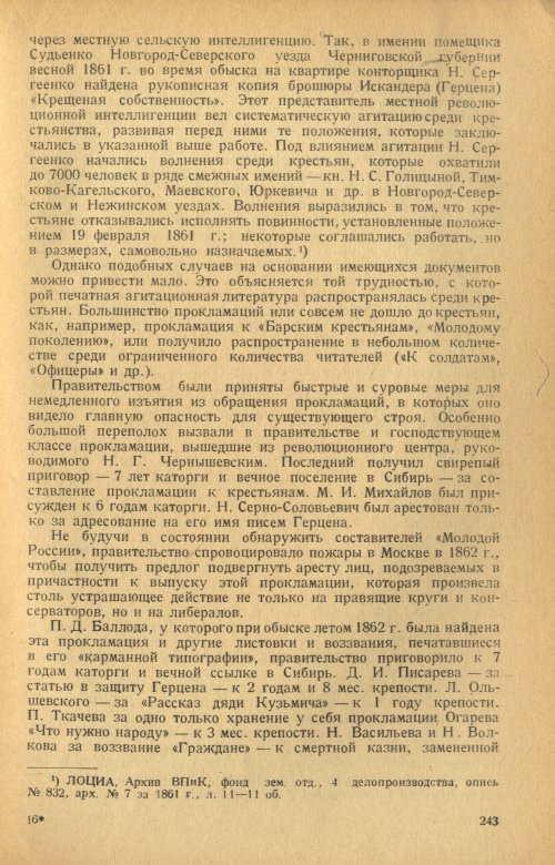 Страница 245