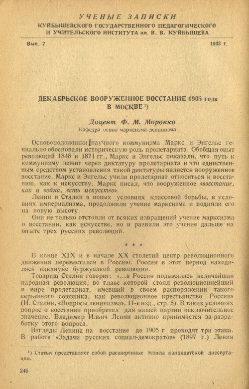 Страница 248