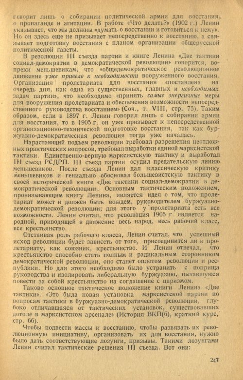 Страница 249