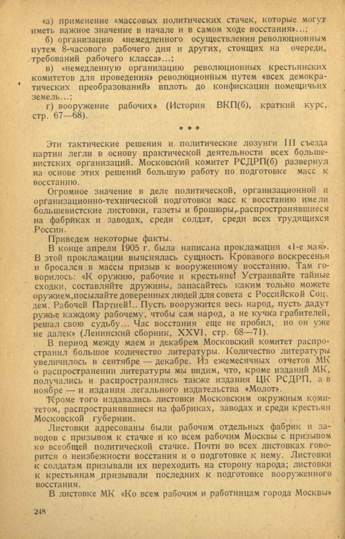 Страница 250