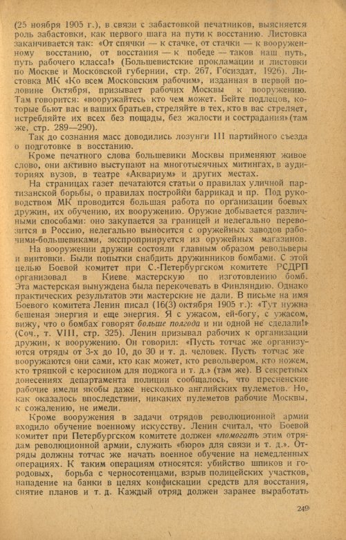 Страница 251