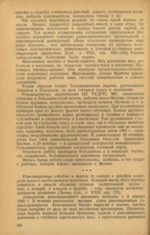 Страница 252