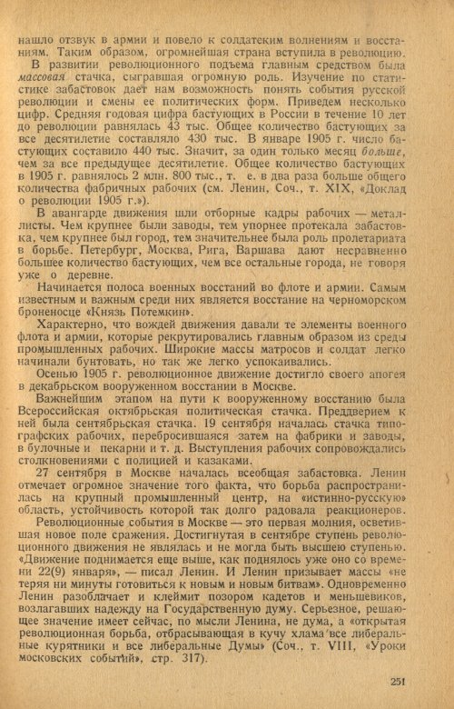 Страница 253