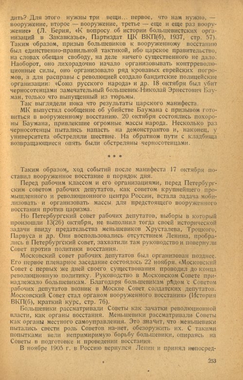 Страница 255