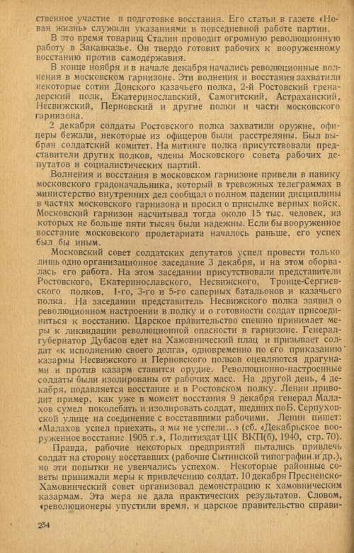 Страница 256