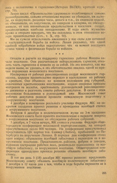 Страница 257