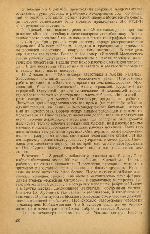 Страница 258