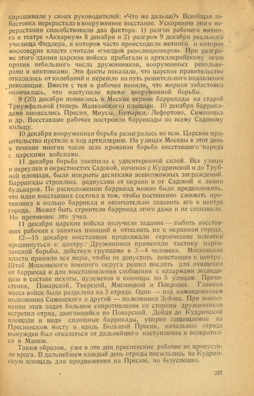 Страница 259