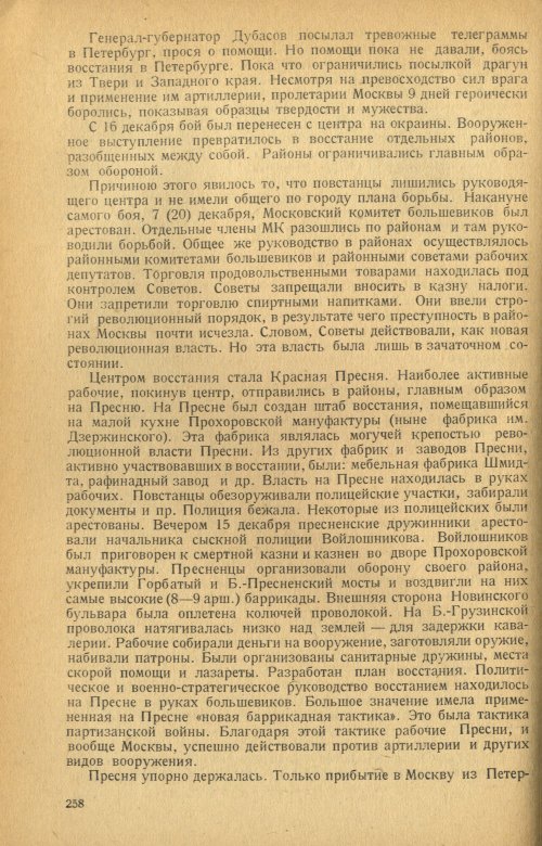 Страница 260