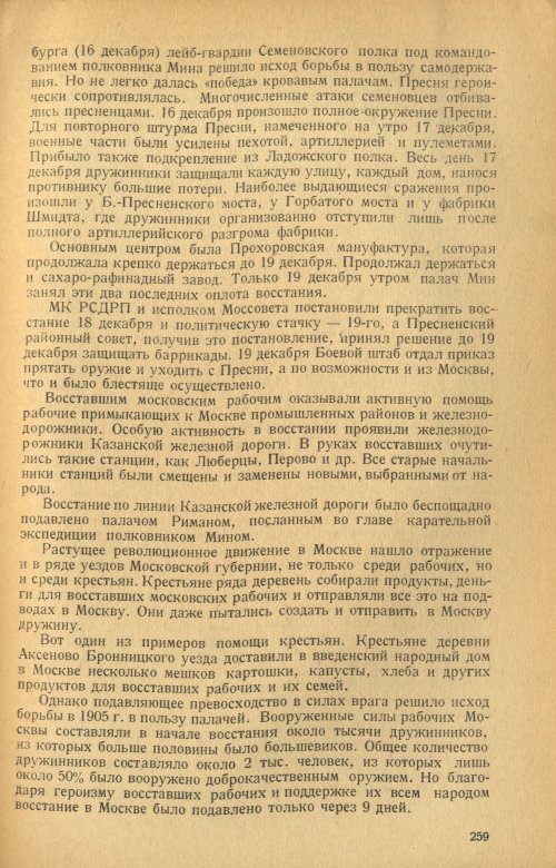 Страница 261