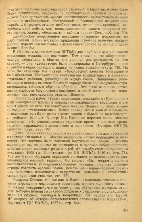 Страница 263