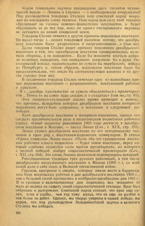 Страница 264