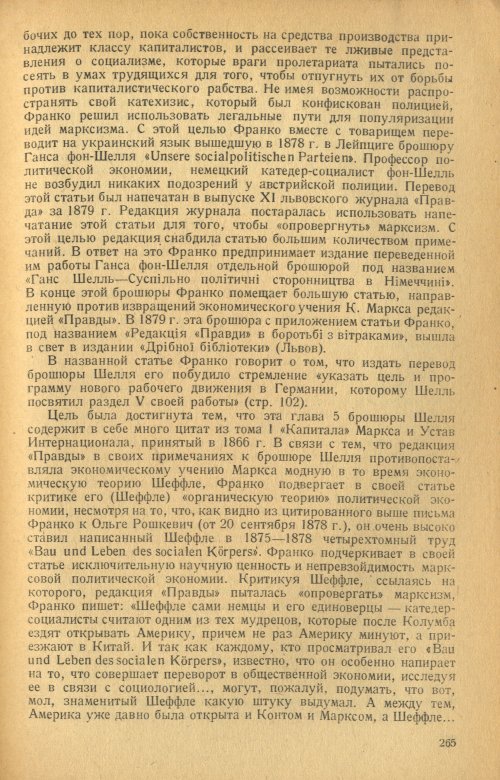 Страница 267