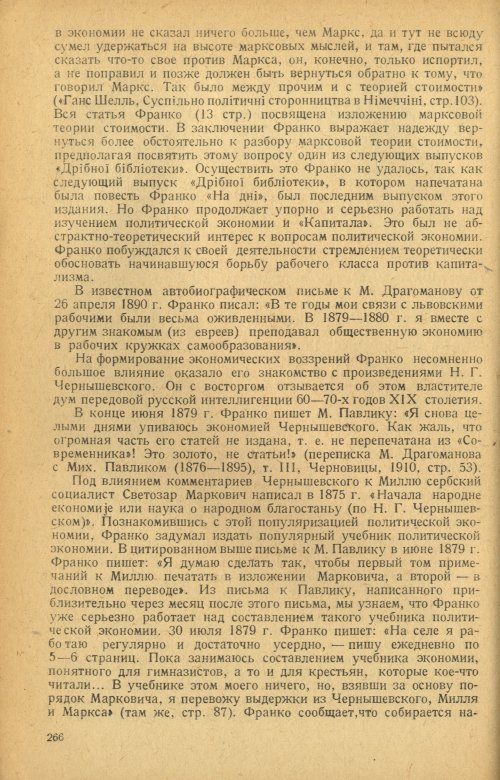 Страница 268