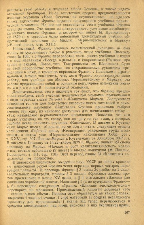 Страница 269