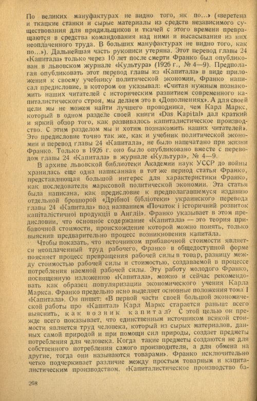 Страница 270