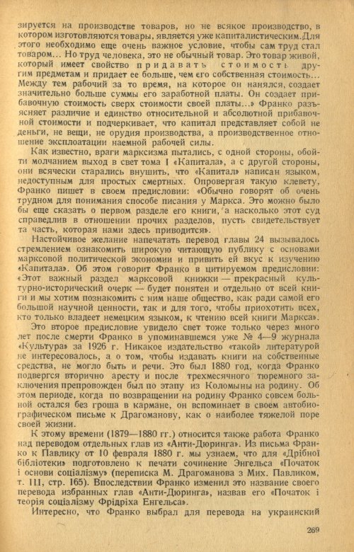 Страница 271