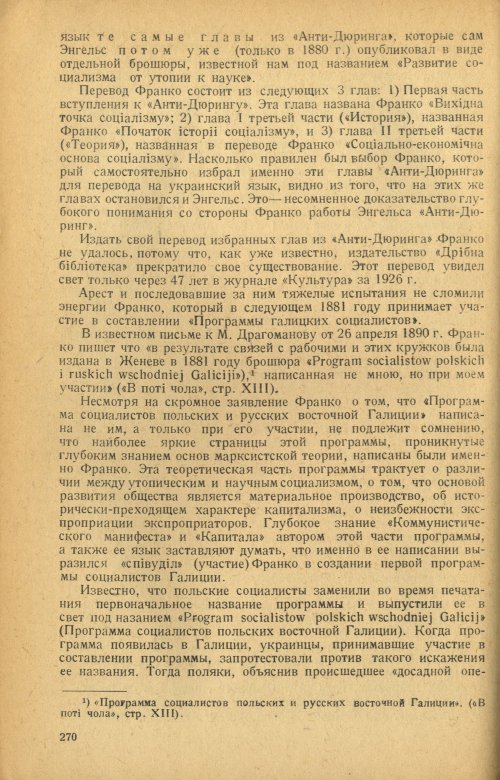 Страница 272