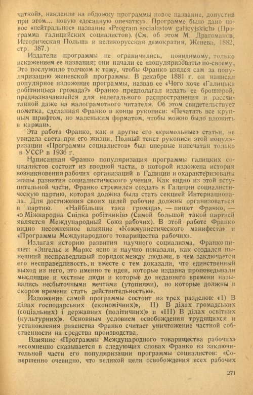 Страница 273