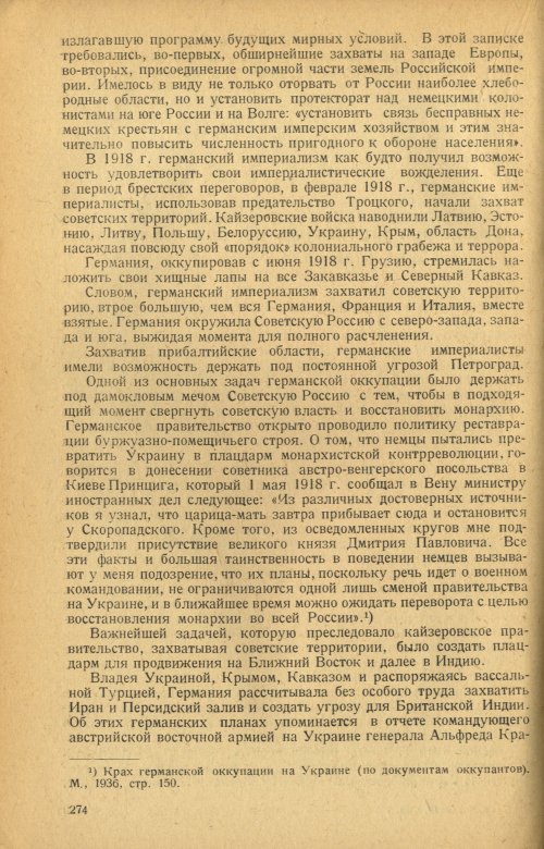 Страница 276