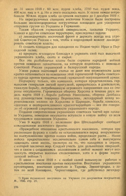 Страница 278