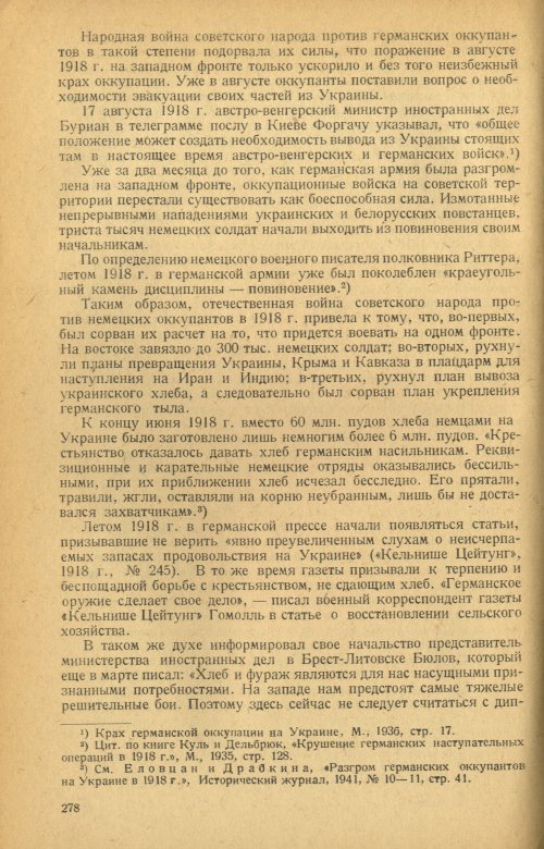 Страница 280