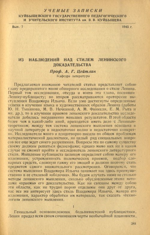 Страница 283
