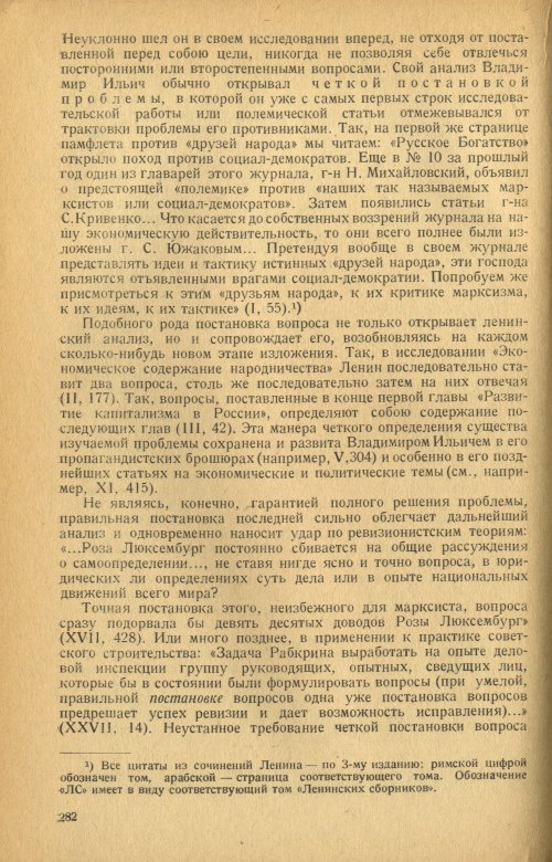 Страница 284