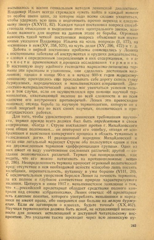 Страница 285