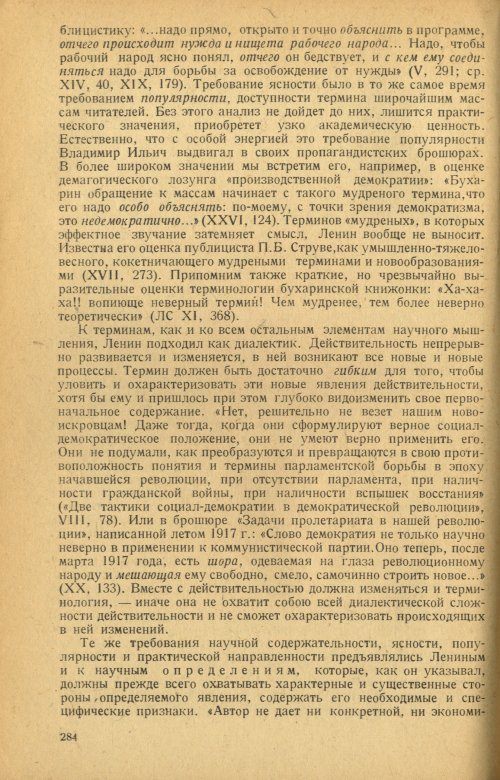 Страница 286