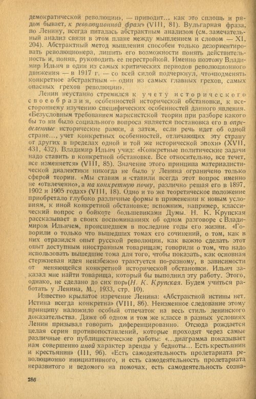 Страница 288