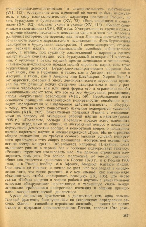 Страница 289