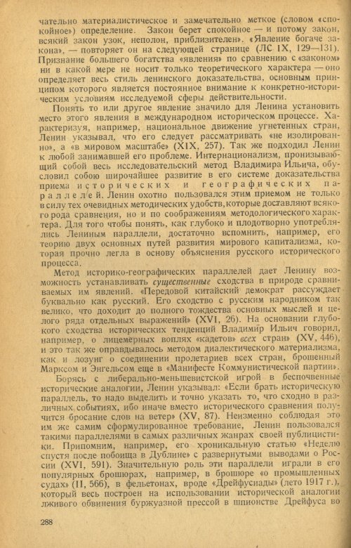 Страница 290