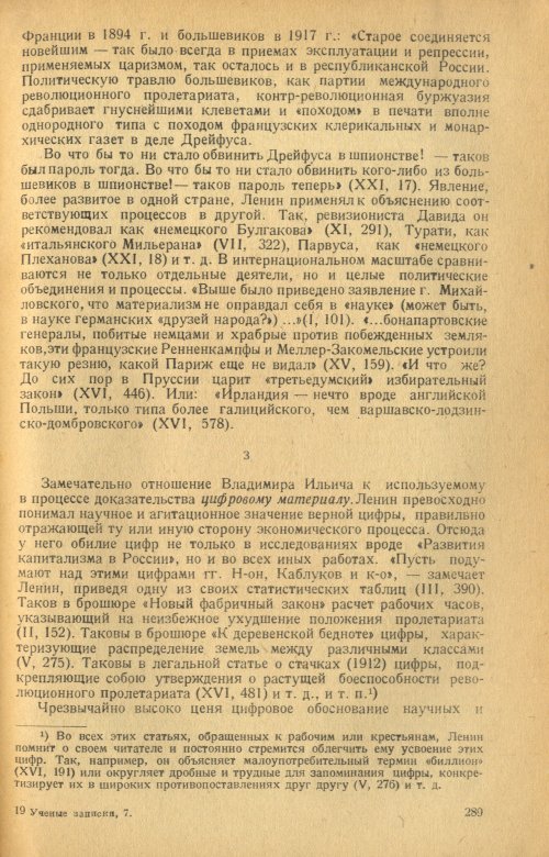 Страница 291