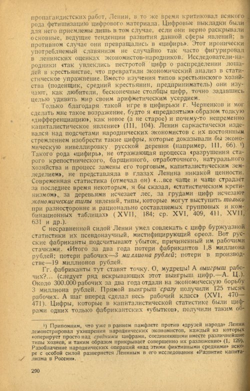 Страница 292