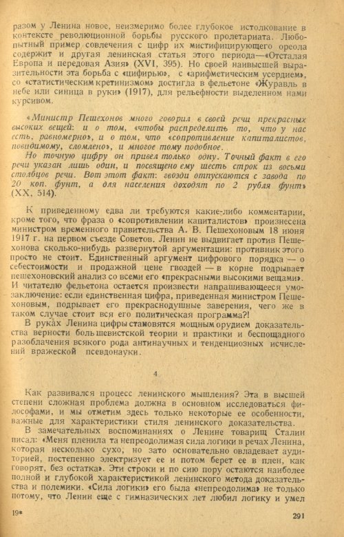 Страница 293