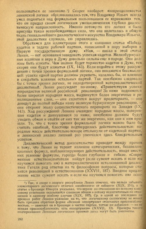Страница 294
