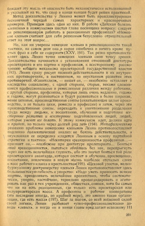 Страница 295