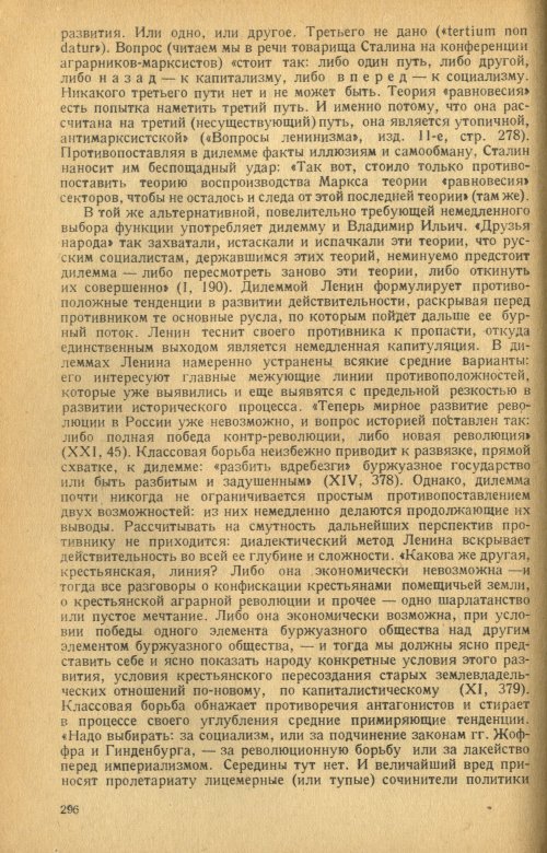 Страница 298