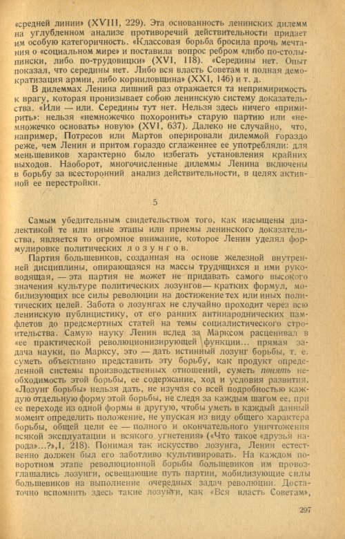Страница 299