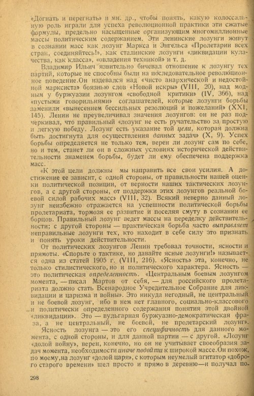 Страница 300