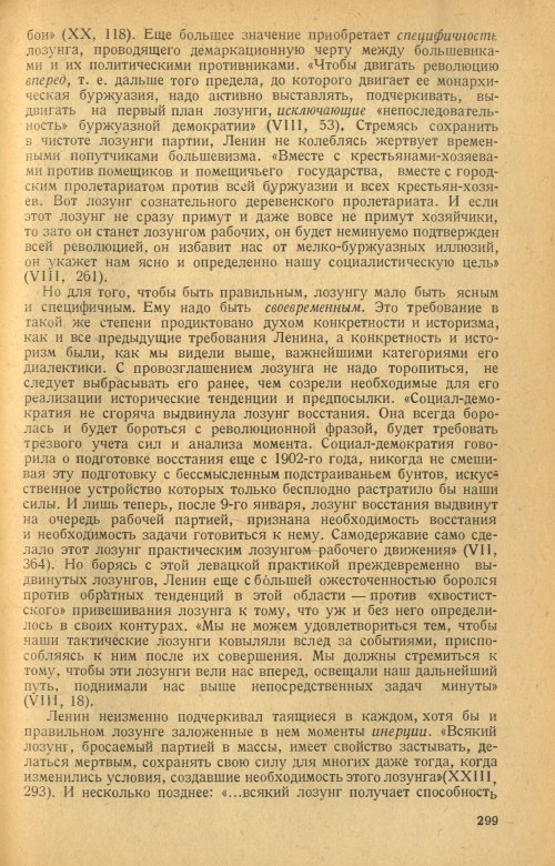 Страница 301