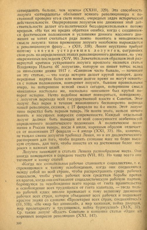 Страница 302