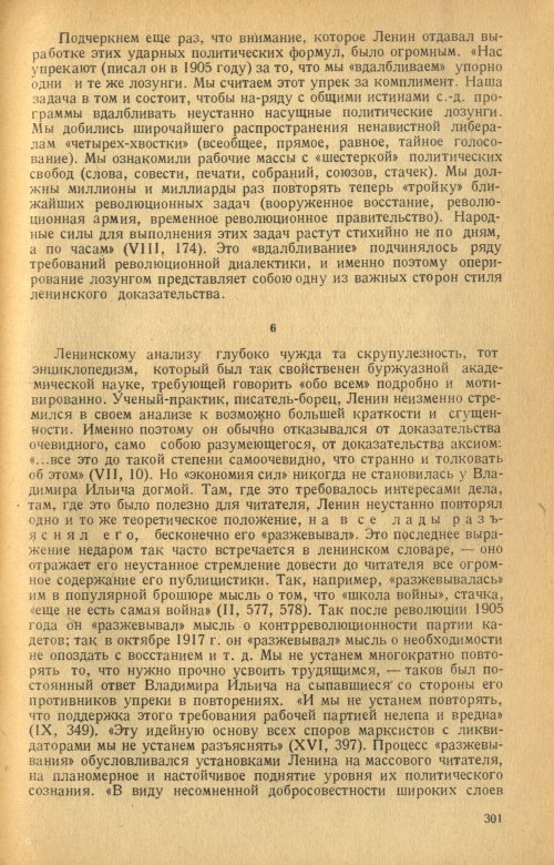 Страница 303