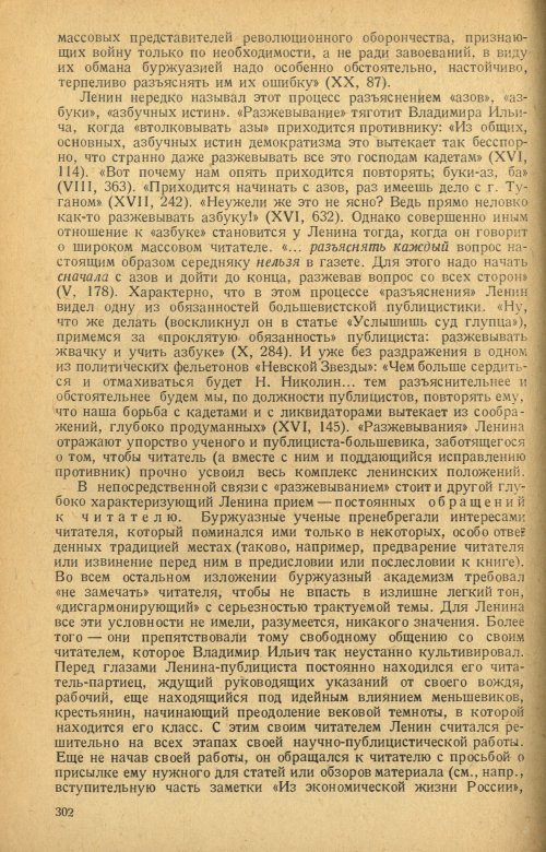 Страница 304