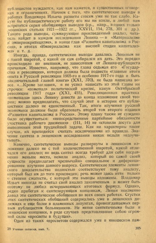 Страница 307